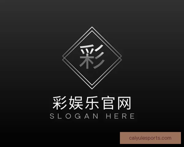 关于彩娱乐官网